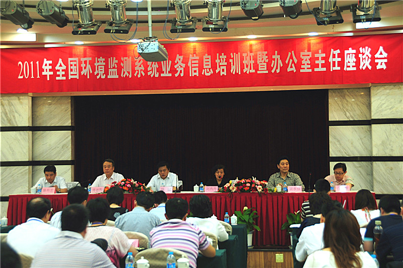 2011年《全国环境监测系统业务信息培训班暨办公室主任座谈会》在太原召开